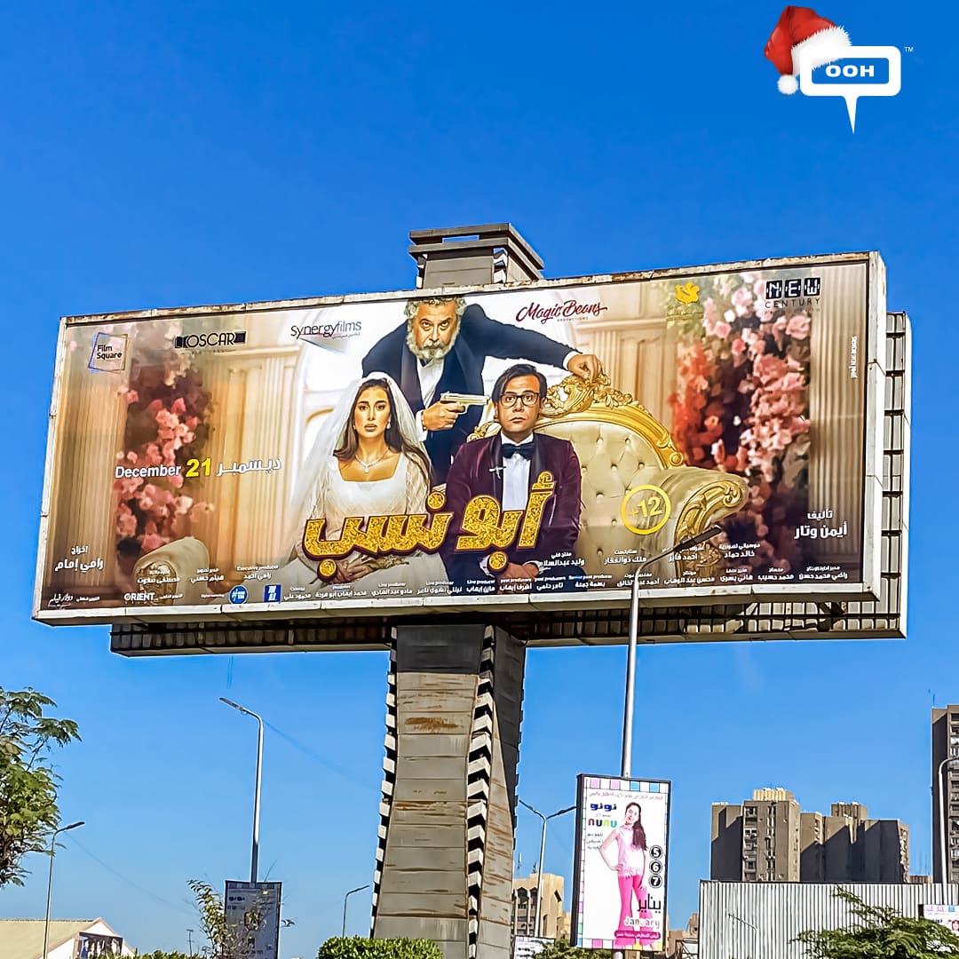 Mohamed Imam, Maged El Kedwany and Yasmin Sabry in a New Movie, Announced on OOH