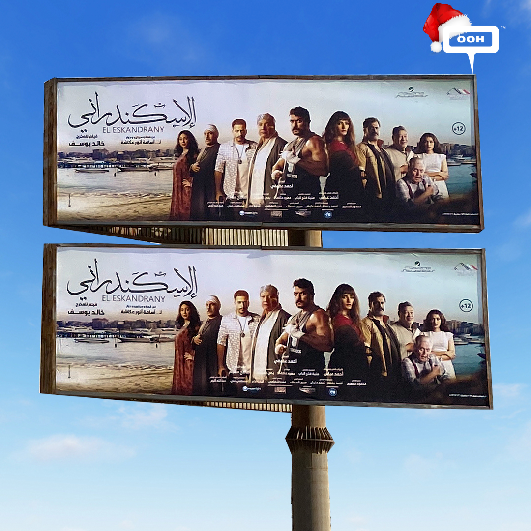 Zeina and Ahmed El Awady to Star in El Eskandrany Movie on Cairo's OOH