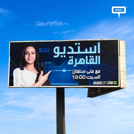 RT Arabic Reaffirms the Spark of Curiosity on Cairo’s OOH Billboard