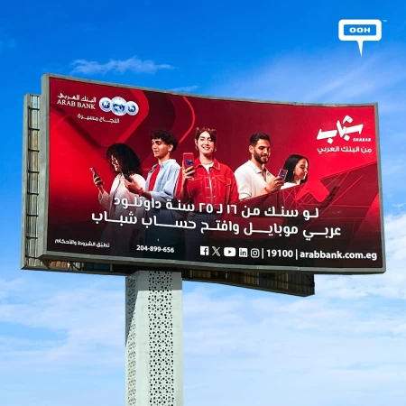 ARAB BANK's Rise on Cairo's Billboards accompanies the aspiration of youth