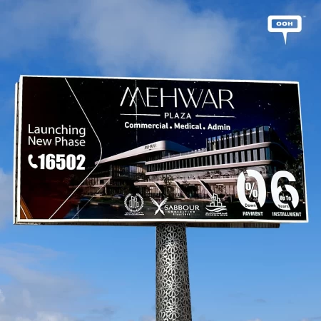 Namaa Al Khaleej Reappears on OOH to Announce Mehwar Plaza's Expansion