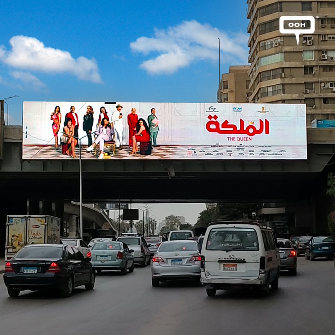 The Queen Hala Sedky With a Talented Stellar Cast in the Newest Movie El Maleka on OOH