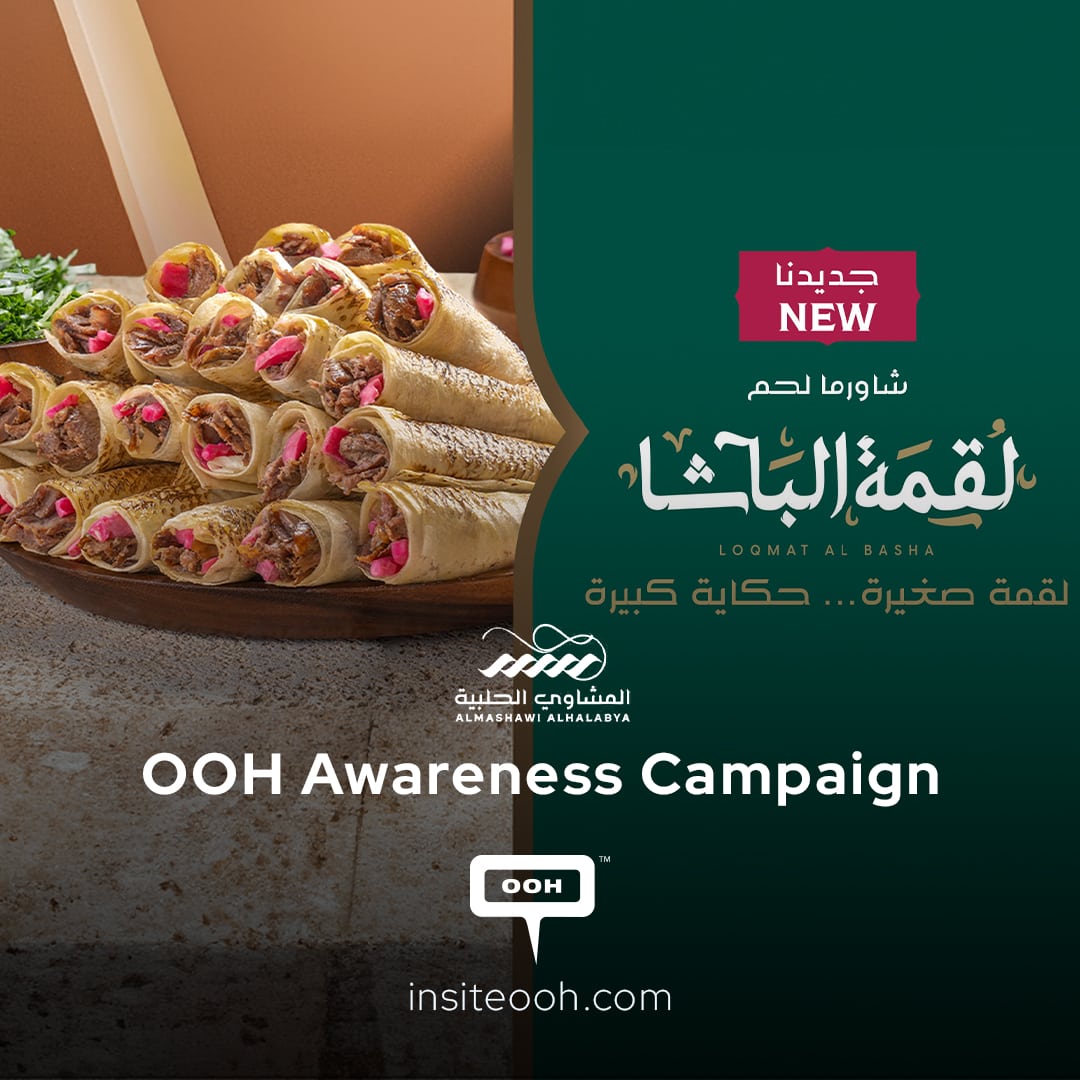 Tantalize in the Savory Delight of Loqmat Al Basha at Almashawi Alhalabya Restaurant