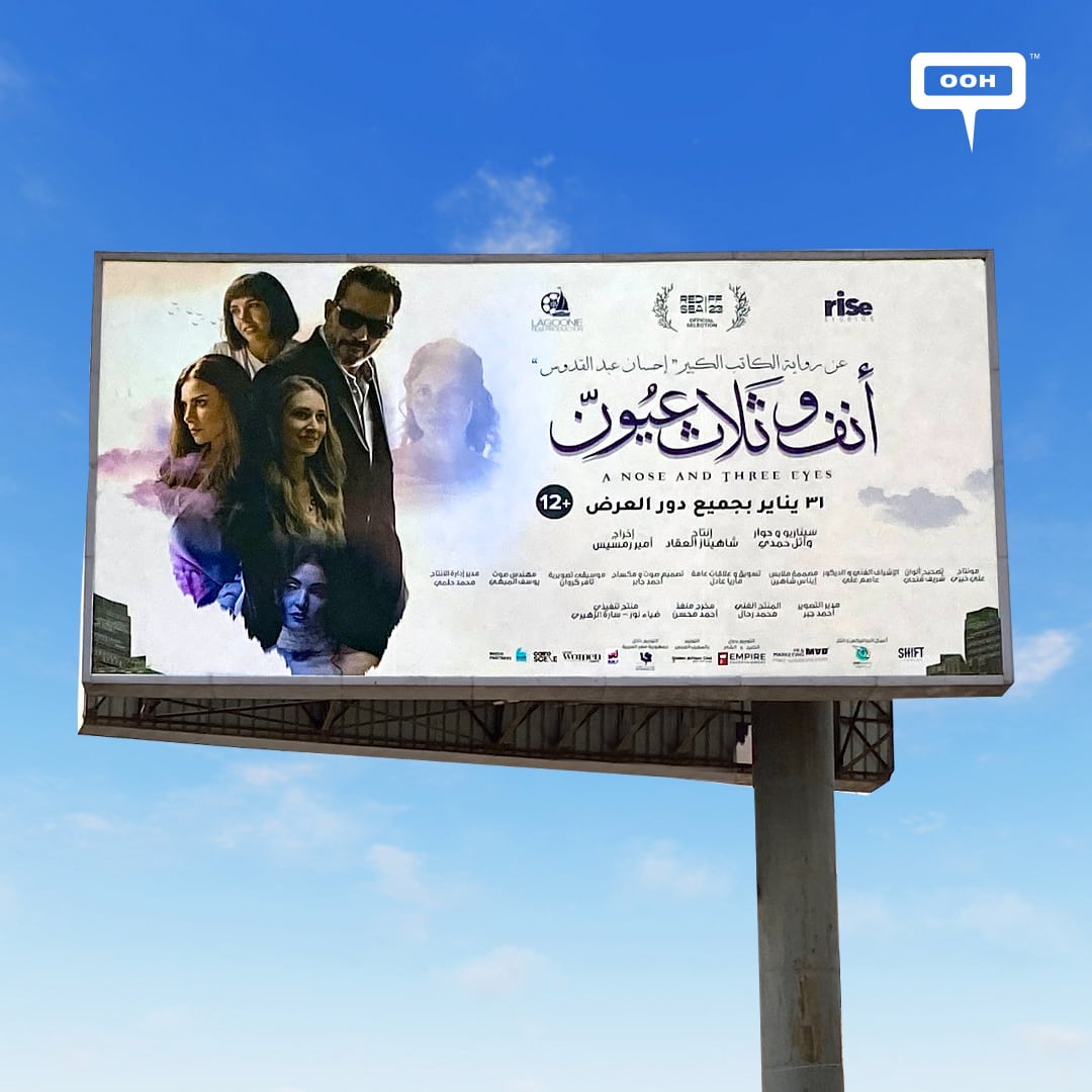 A Nose & 3 Eyes Film Intrigues, with Egyptian Cast upon Billboards