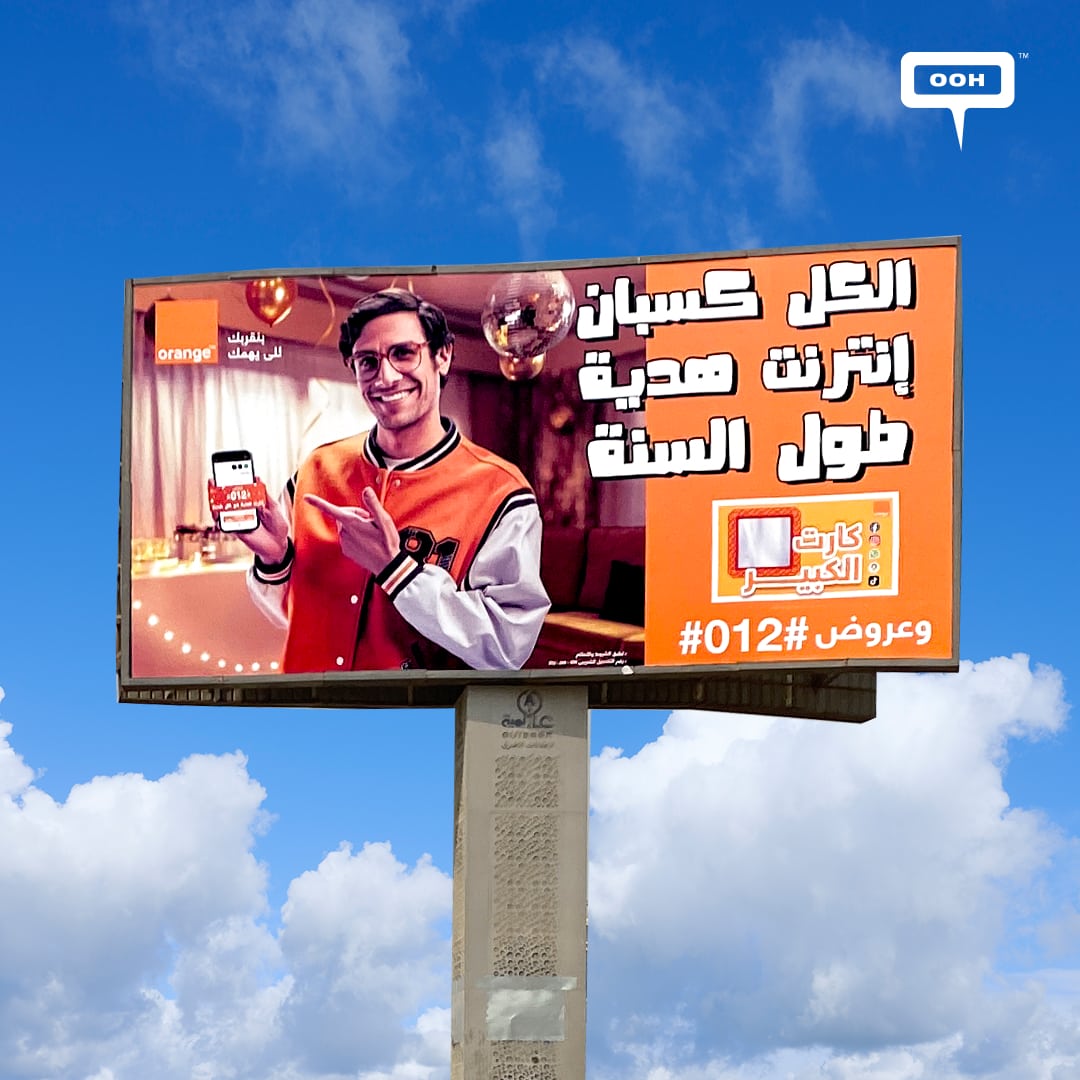 Everyone's A Winner, Orange Announcing Free Internet Throughout Cairo’s Outdoor