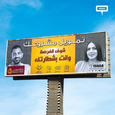 Spotlighted on OOH, Weam & Waleed To Seize Banque Misr’s Opportunity To Finance Your Project.