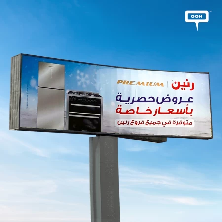 Special Deals Announced on Cairo's OOH Scene by Raneen Premium, Available In-Store