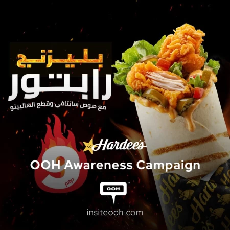 Hardee's Latest OOH in the UAE to Promote the Blazing Santa Fe Wraptor