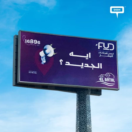 Four U Developments Grabs Attention with An OOH Featuring A Megaphone, "Have Something New?"