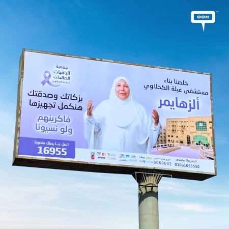 Albaqyat Alsalehat's OOH Campaign for Donations to Support Alzheimer's Hospital Completion