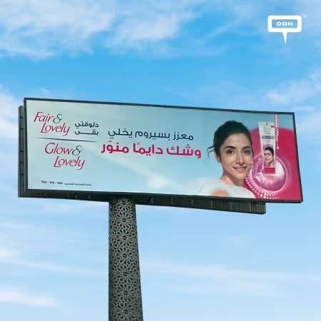 Your Path to a Glowier Healthier Complexion by Glow & Lovely Spread All Over Cairo