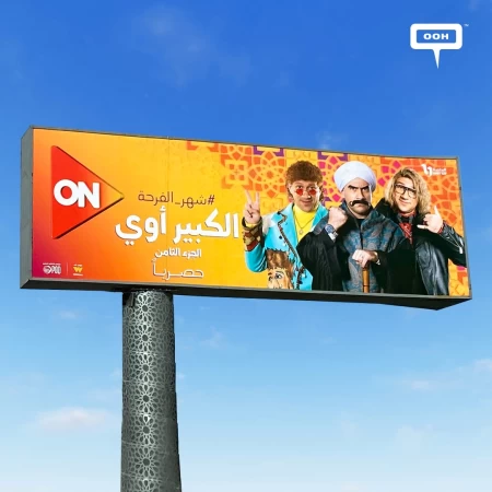Ramadan Series Race Unveiled by ON E in a Massive Outdoor Campaign