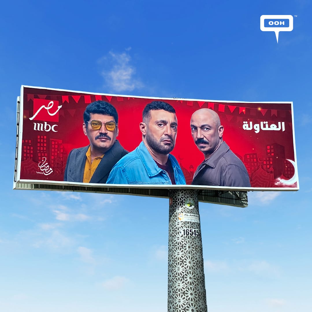 Outdoor Spots Filled to the Brim for MBC Masr's Ramadan Drama Race