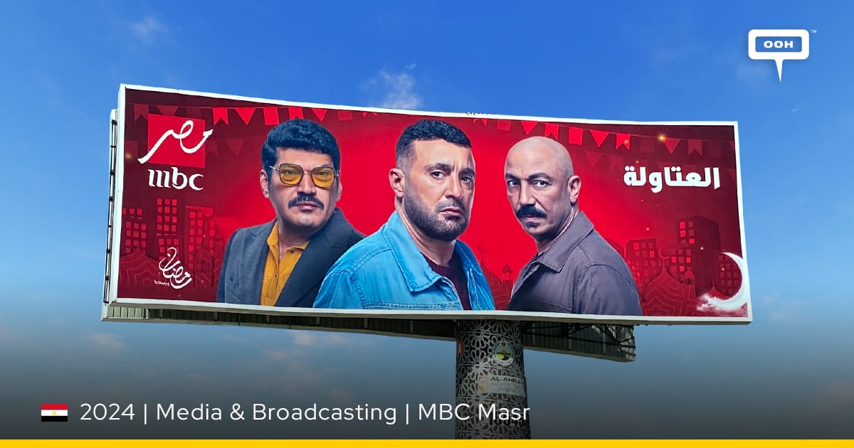 Outdoor Spots Filled to the Brim for MBC Masr's Ramadan Drama Race ...