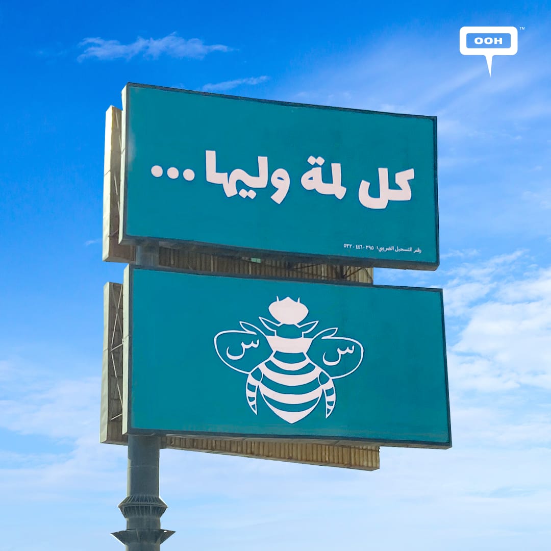Sparks on Cairo’s Billboards: Every Gathering Needs Spiro Spathis