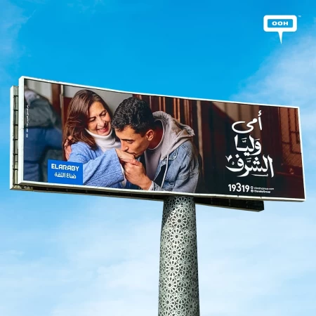EL ARABY's Touching Tribute to Mothers Shines Bright on OOH Spaces