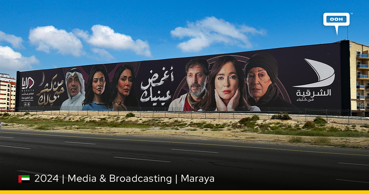 Express Your Passions: A Fresh Ramadan Outdoor Campaign