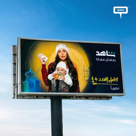 Shahid Showcases the Exclusive Ramadan Series on Cairo’s Outdoor Landscape