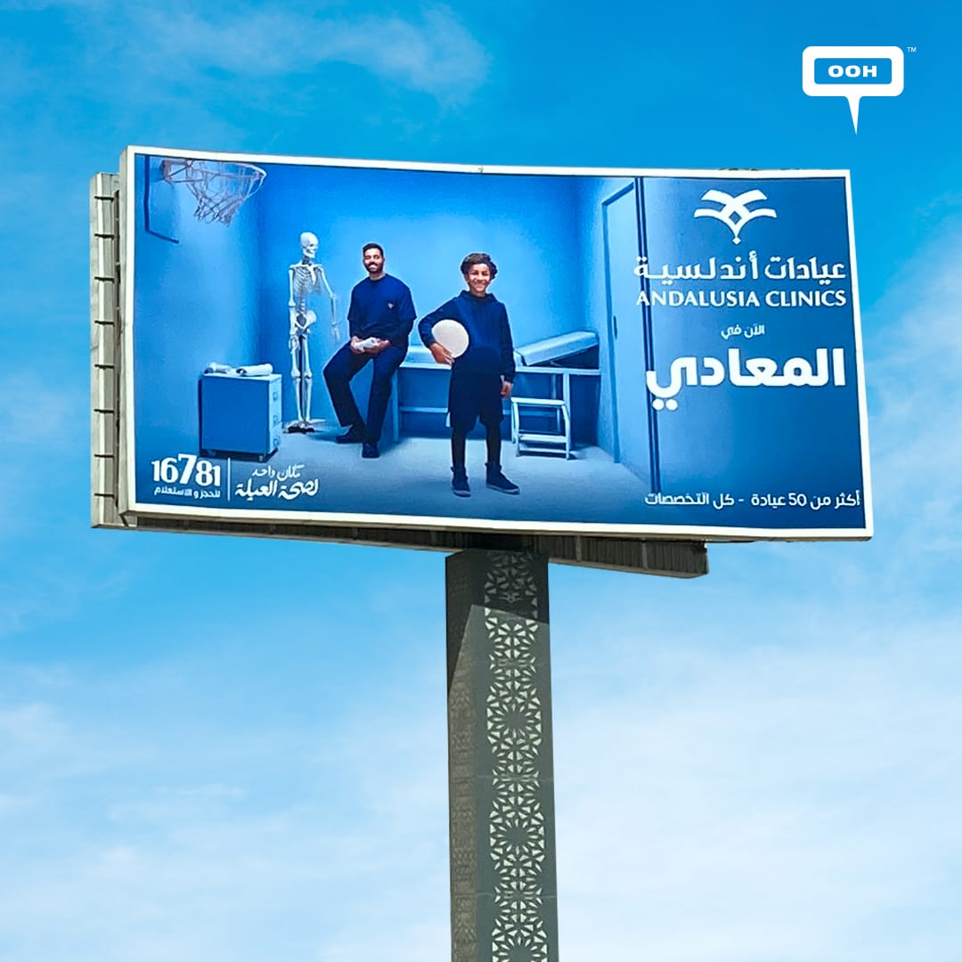 Maadi Welcomes Andalusia Clinics as Cairo's Ultimate Family Healthcare Destination