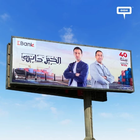 Karim & Aly Kassem Champion Charity with E Bank in Outdoor Advertising