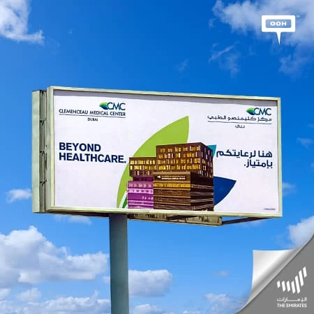 CMC presents “Beyond healthcare” services to  the people of The Emirates