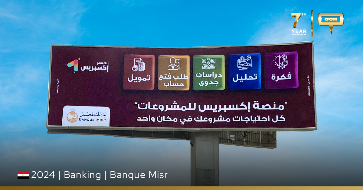 Banque Misr's Express for SMEs Shines on Cairo's Billboards - INSITE ...