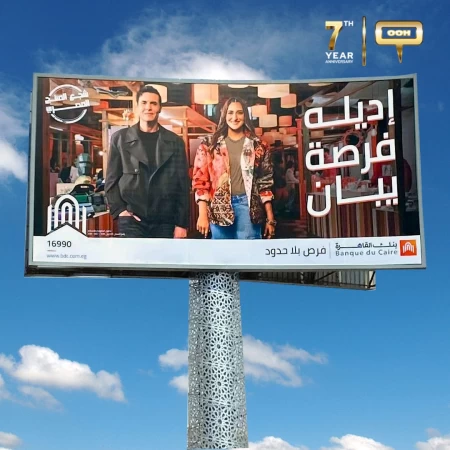 Banque du Caire's OOH Feat. Amir Eid & Amina Khalil Encouraging Local Brands!