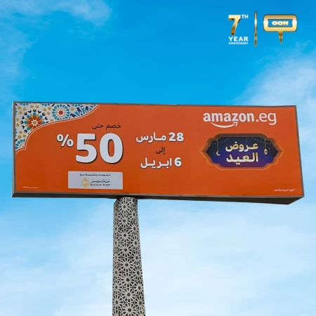 Amazon's Eid Sale is Here! A Regional OOH Campaign to Announce the News