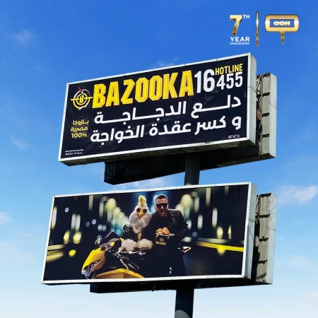 Muslim and Bazooka to Show Their Love for Fried Chicken on Cairo's Out-of-Home Billboards