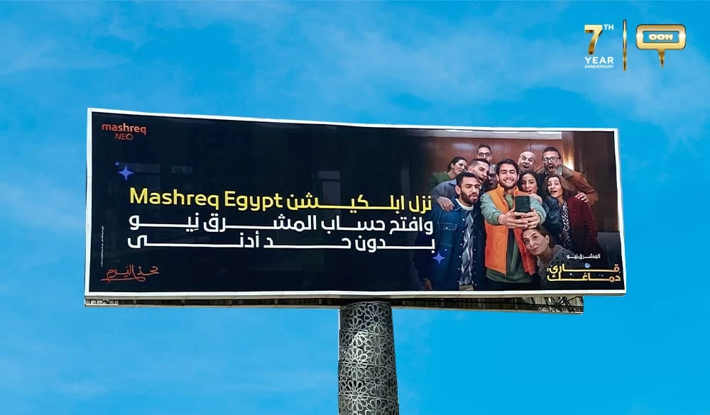 Mashreq Egypt's Phone Application to Demolish the Hassle of Opening a New Account on OOH