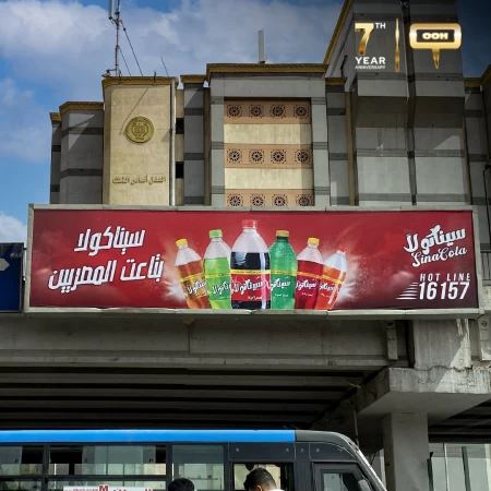 Get Ready for Sina Cola's 'For the Egyptians' Campaign Spread on Cairo's OOH Locale