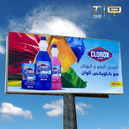 Bid Farewell to Stubborn Stains with Clorox Colors, A Colorful OOH in Cairo Promotes