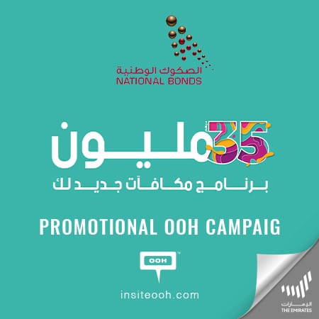 National Bonds Corporation returns to Dubai's  billboards with "Massive Rewards"