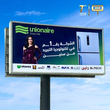 Dorra Zarrouk & Ghada Adel Dazzle on Unionaire’s OOH Billboards All Over Cairo