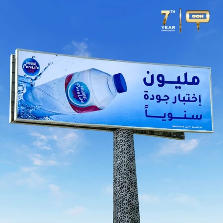 Quality Test Is Made a Million Times Yearly! Nestle Pure Life Gloats on Out-Of-Home Billboards