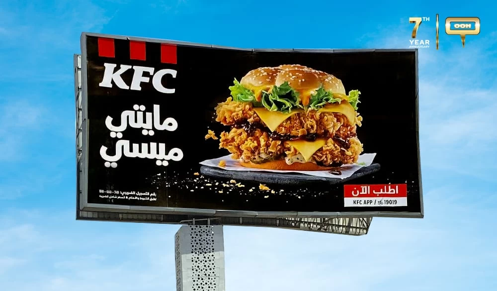 The Newest Member of KFC's Sandwich Family "Mighty Messy" on Billboards