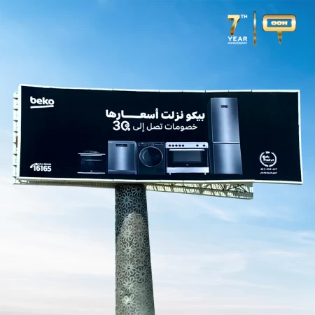 A Price Decrease Alert! Beko Announces Prices Drop on Out-of-Home Billboards