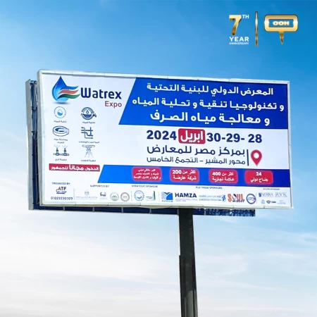Watrex Expo's Free Access Highlighted on Its Latest OOH in Cairo