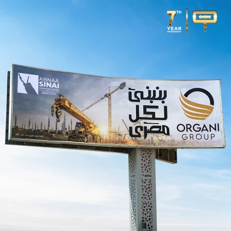 Organi Group's OOH to Promote Its Contributions Across Egypt for Each Egyptian!
