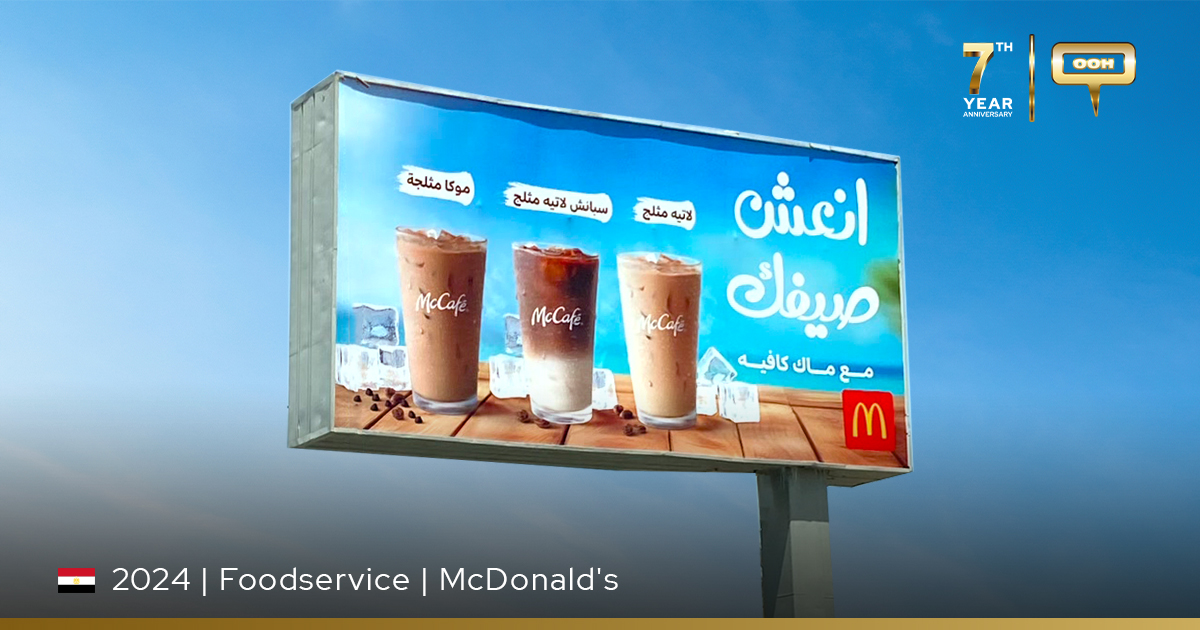 McCafé Refreshing Out-of-Home Advertising Campaign Sets the Summer Tone ...
