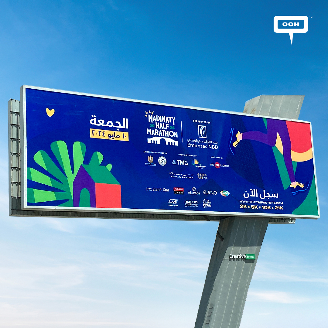 Mark Your Calendars for the 10th of May in Madinaty! It’s a Date on OOH Billboards