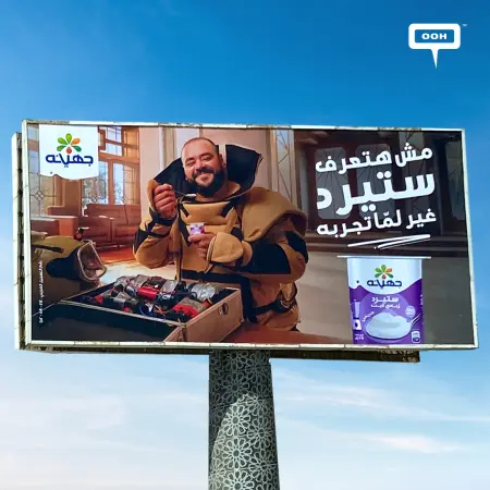 Mohamed Mamdouh Tried Juhayna Stirred, Promises You'll Love it on OOH