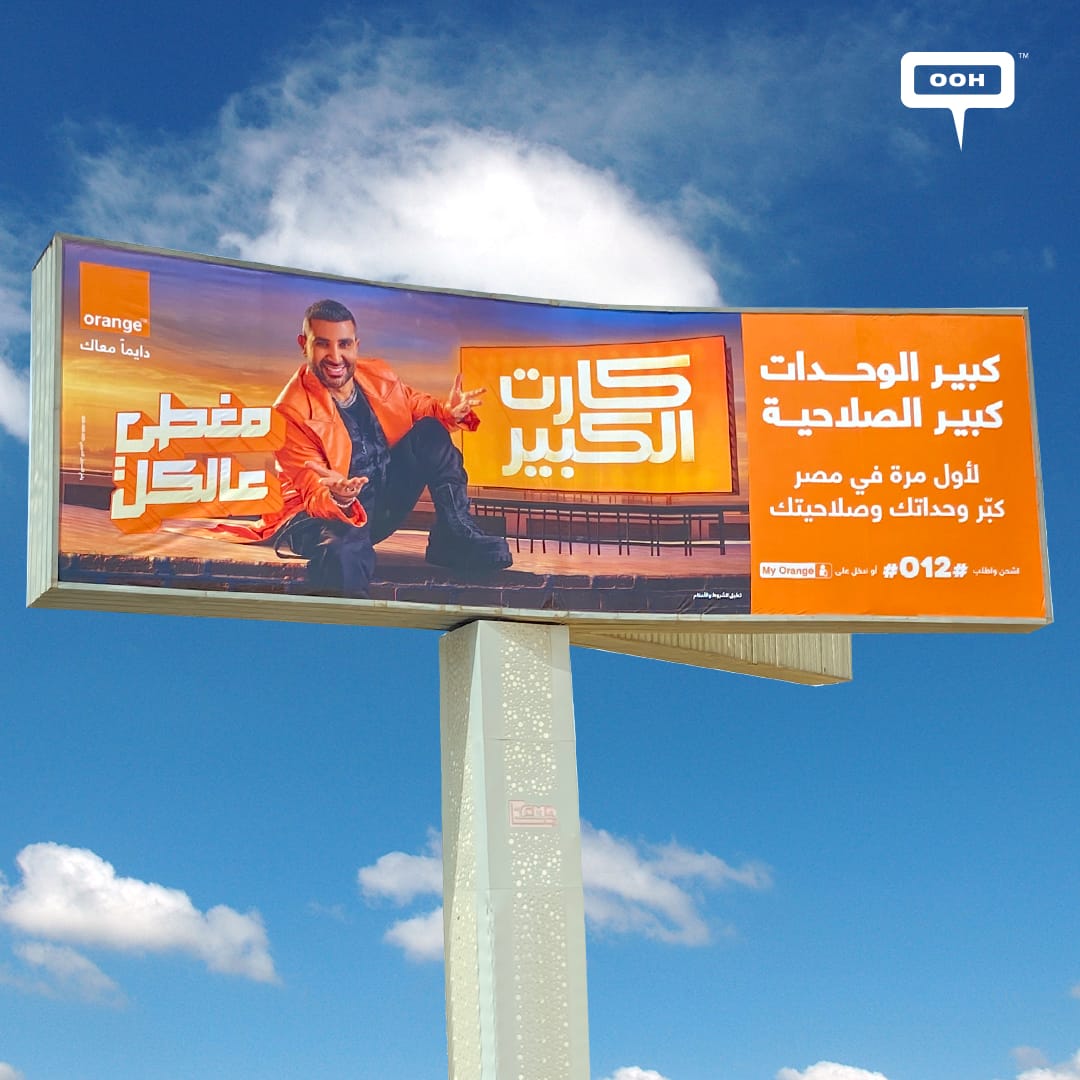 Ahmed Saad and Orange to Promote Kart El Kebeer on Cairo's Billboards