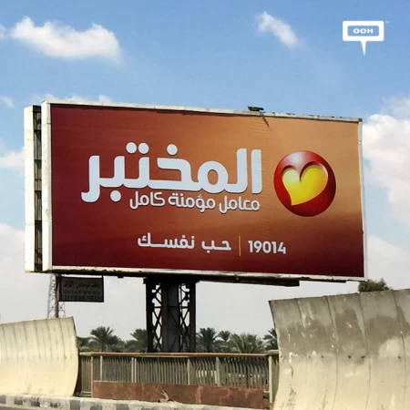 Al Mokhtabar returns to the billboards with new OOH campaign