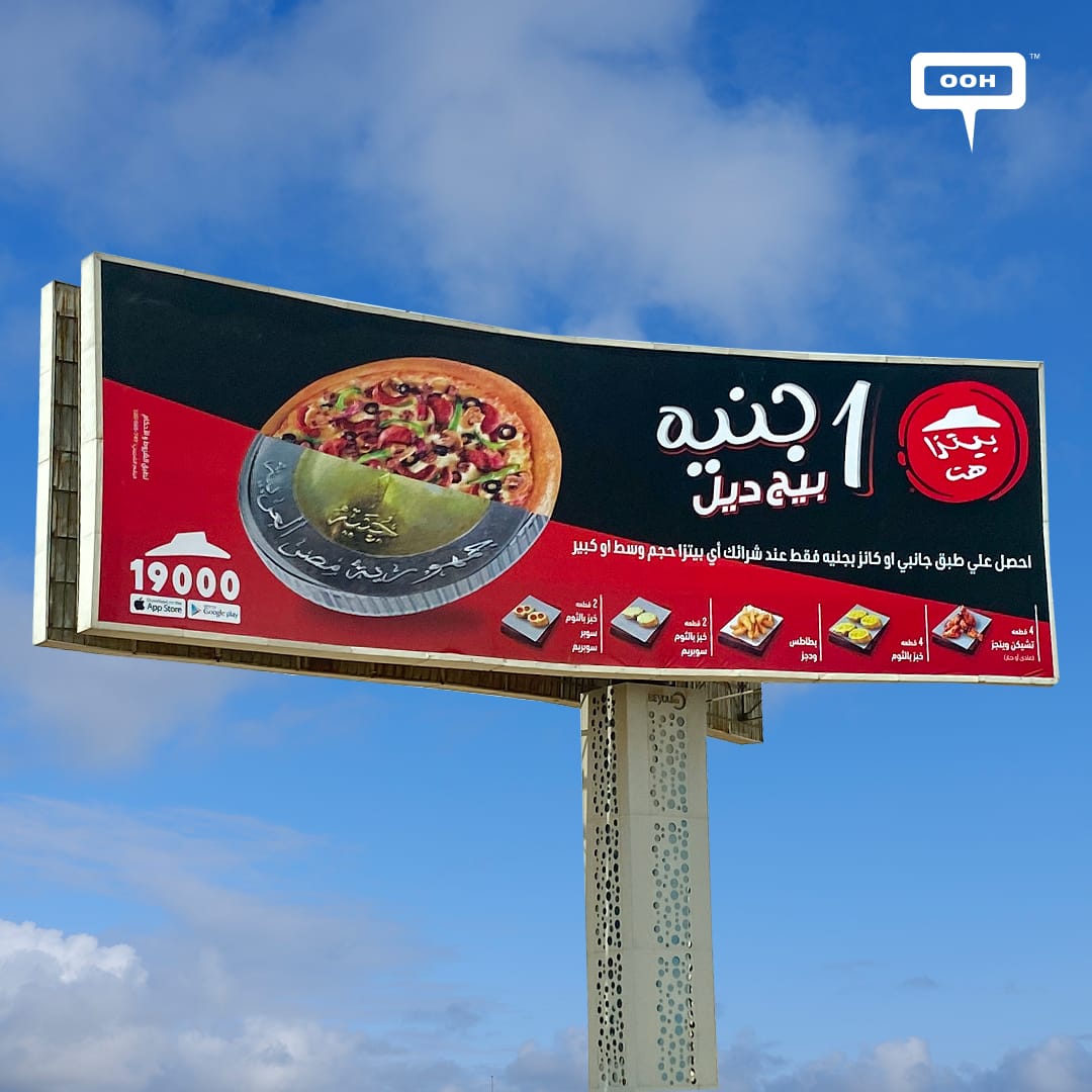 It's a Big Deal! Adding 1 EGP Can Change Things With Pizza Hut on Cairo's OOH