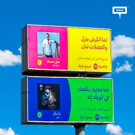 Spotify rules the world of sarcastic memes on the billboards of Cairo