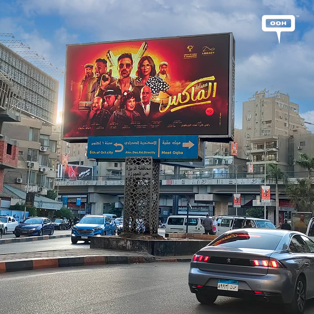 An OOH Launched in Cairo to Promote Esabet El Max Feat. Ahmed Fahmy, Ruby, and Many Stars