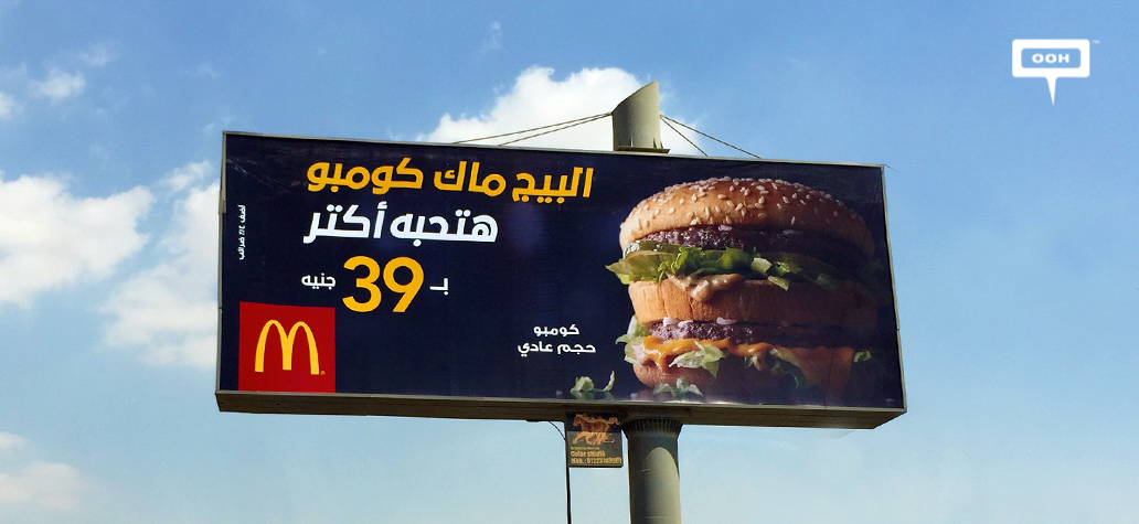 McDonald's re-launches campaign of special prices
