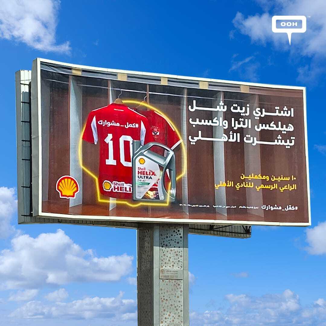 The Main Sponsor of Al Ahly SC, Shell Helix, Cheerleading on OOH Billboards