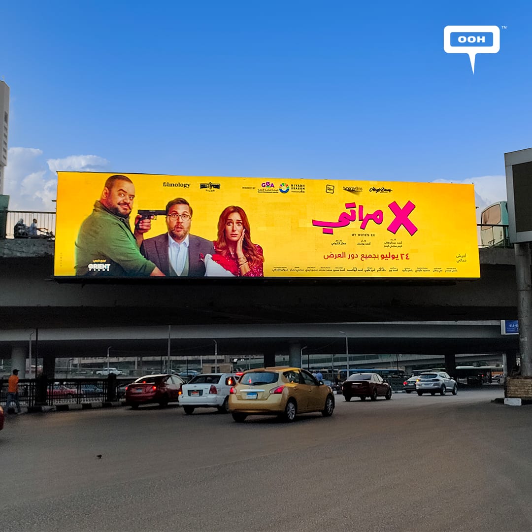 A New Comedy Invades the OOH Scene with "Ex Meraty" Movie Starring Amina Khalil, Mohamed Mamdouh and Hisham Maged